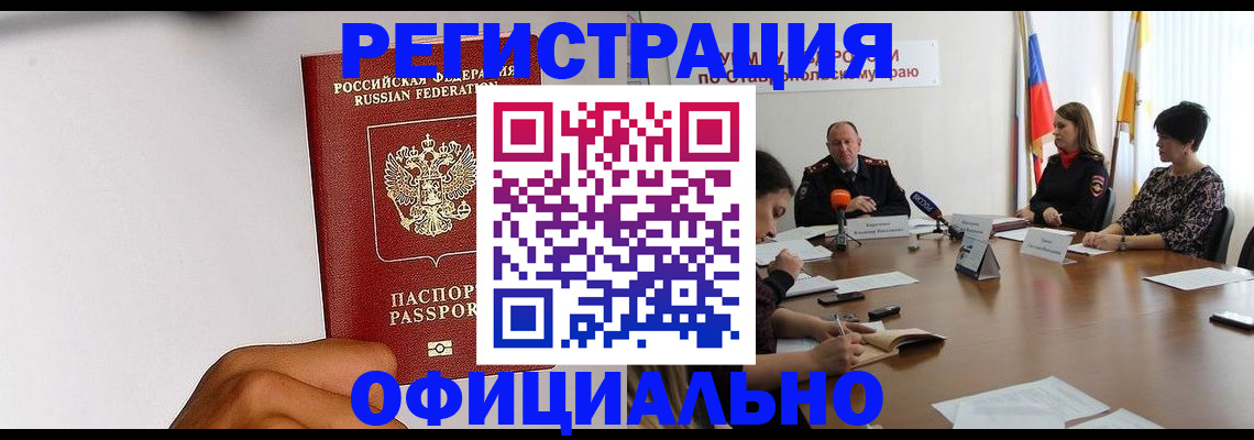 где прописаться в Королёве