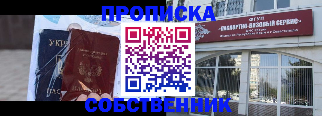 регистрация в Королёве