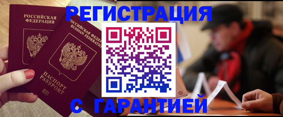 временная регистрация в Королёве