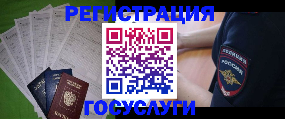прописка паспорт в Королёве