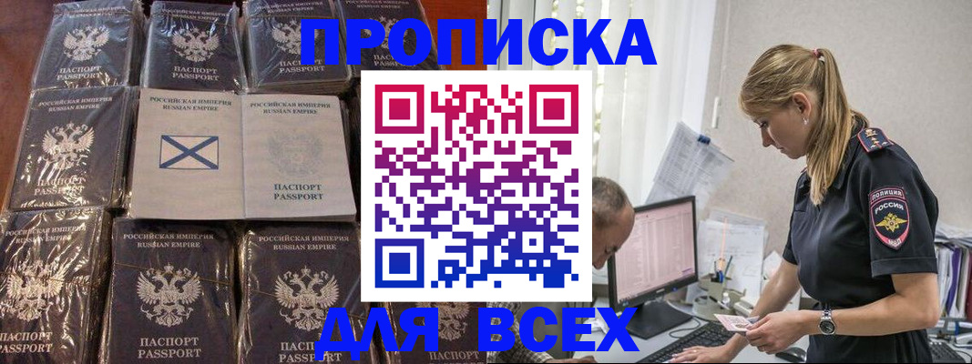 временная регистрация адрес в Королёве